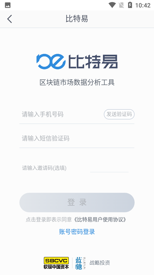 比特易网页版截图5