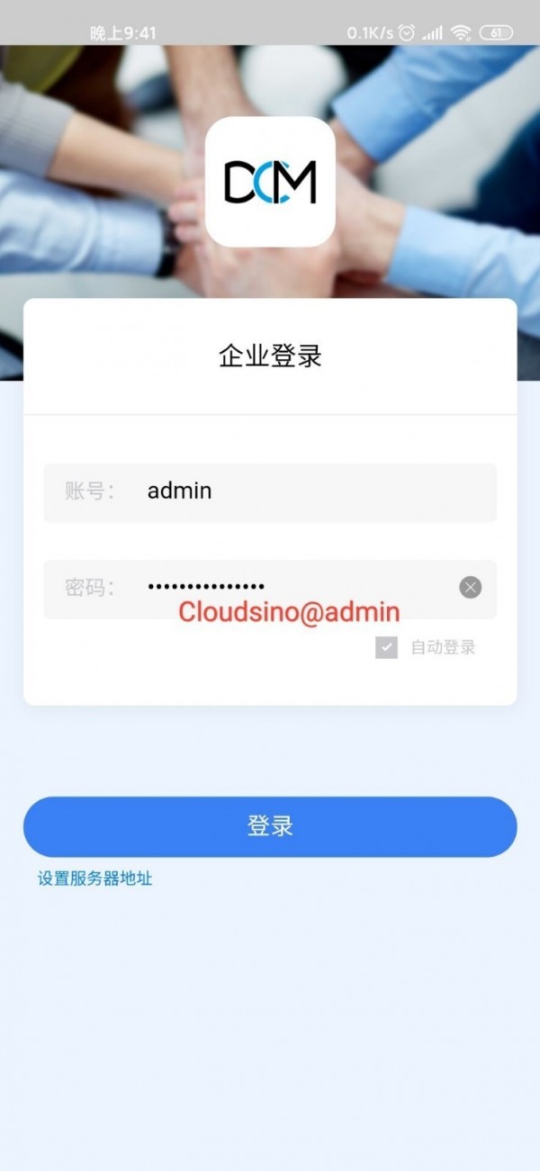 DCM正式版截图4