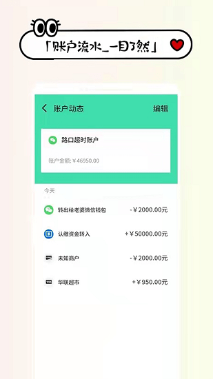 生意掌上记汉化版截图2