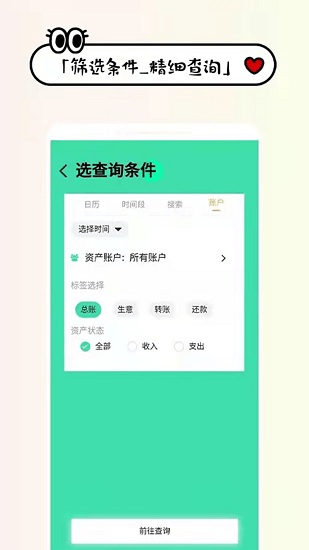 生意掌上记汉化版截图5