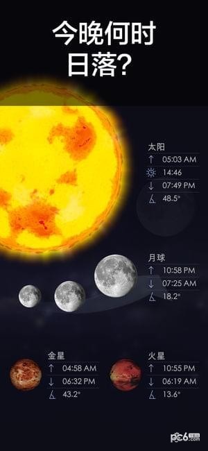 星空漫步2官网版截图2