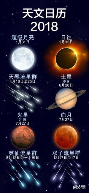 星空漫步2官网版截图6