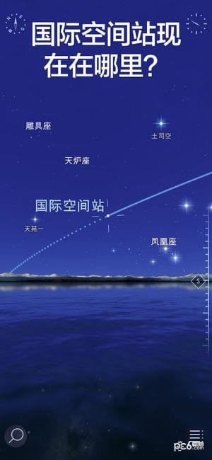 星空漫步2官网版截图5