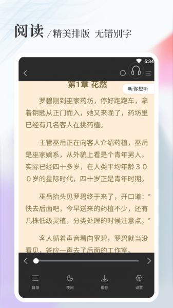 新八一中文手机版截图5