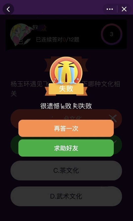 开心荣耀答题送皮肤官方版截图3