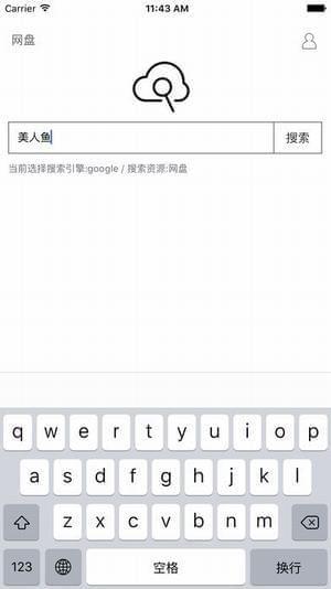 ciliba磁力吧正式版截图2