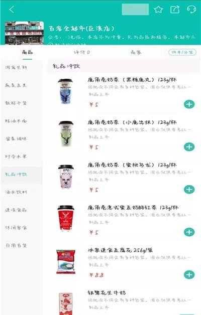 网鹊买菜汉化版截图2