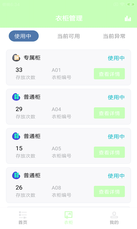 适檬动馆网页版截图2