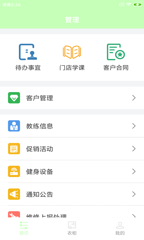 适檬动馆网页版截图4