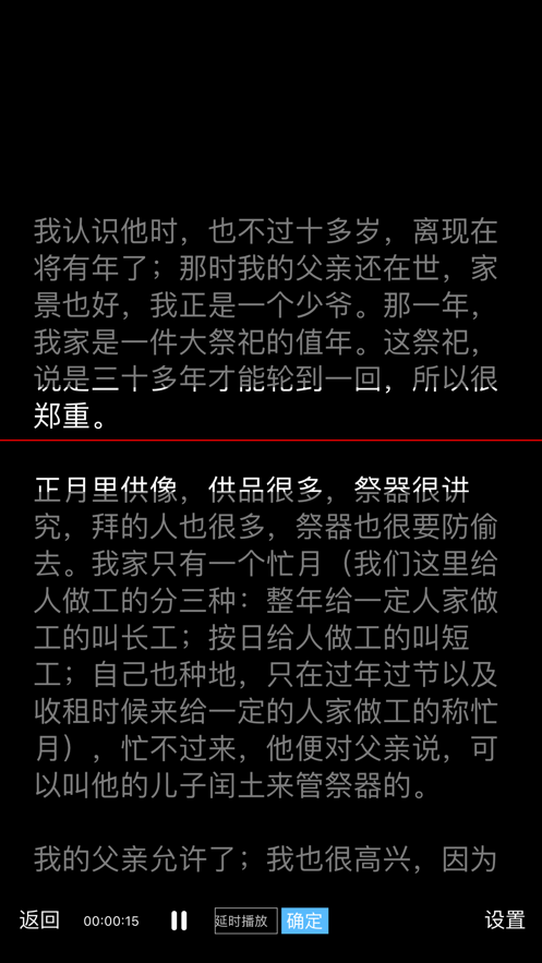 奇叶提词器官网版截图3