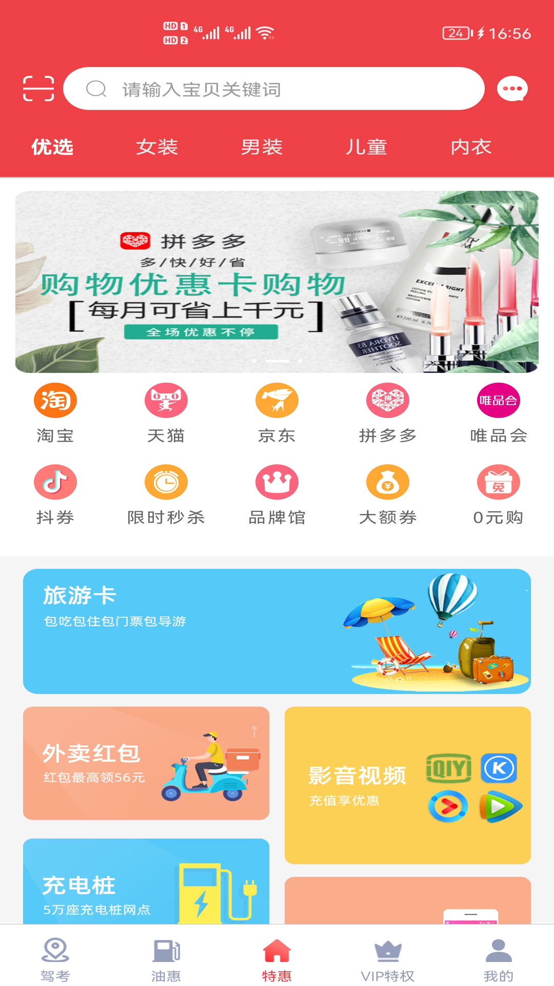 驾考通惠官方正版截图3