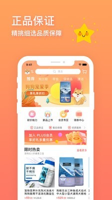 卡多格宠物最新版截图3