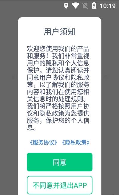 达尔优司机端精简版截图2