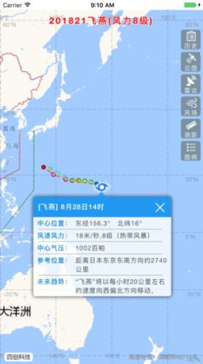 台风卢碧最新路径去广告版截图3