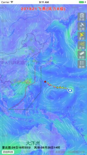 台风卢碧最新路径去广告版截图2