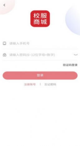 衣龙商城精简版截图3