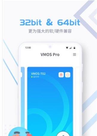 vmospro汉化版截图2