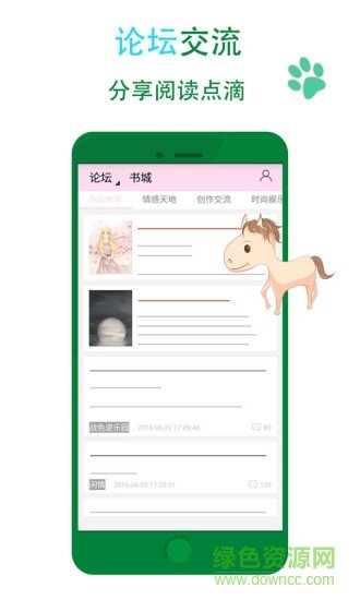 晋江文学城作品库ios版截图3