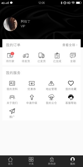 魔介商城最新版截图2