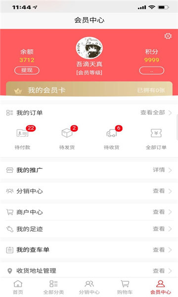 凌一科技无限制版截图3