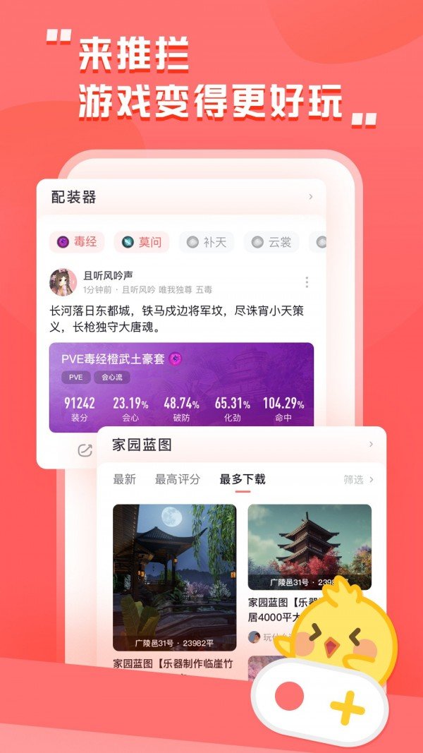 推栏汉化版截图3