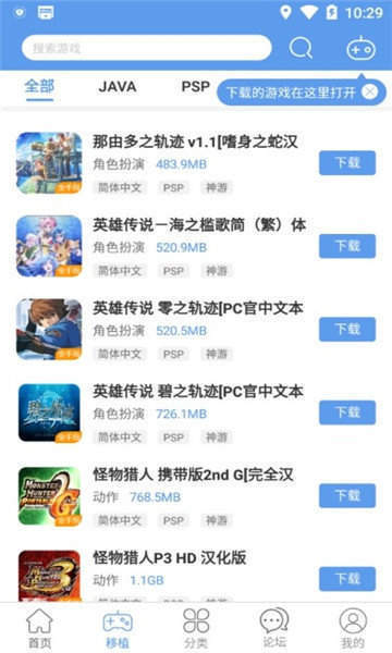 无邪游戏盒去广告版截图2