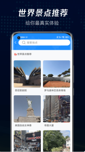 爱看家乡街景网页版截图2