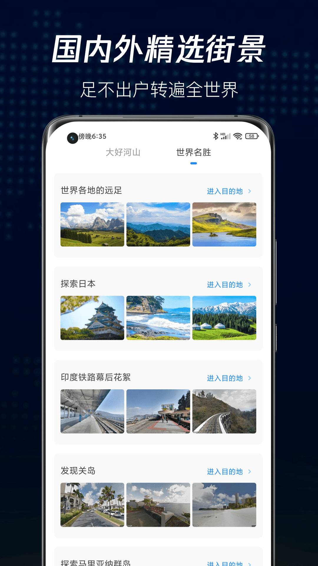 爱看家乡街景网页版截图3