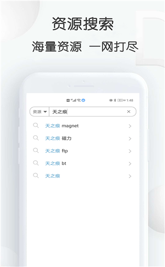 bt磁力狗去广告版截图4