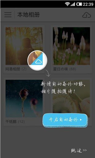 330相册正式版截图2