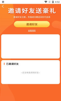 搜米手游盒子无限制版截图2