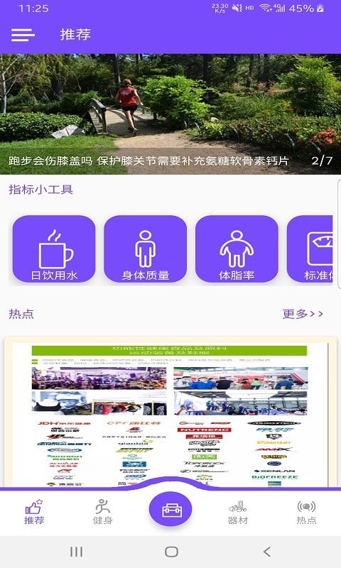 乐瑜束型体操正式版截图4