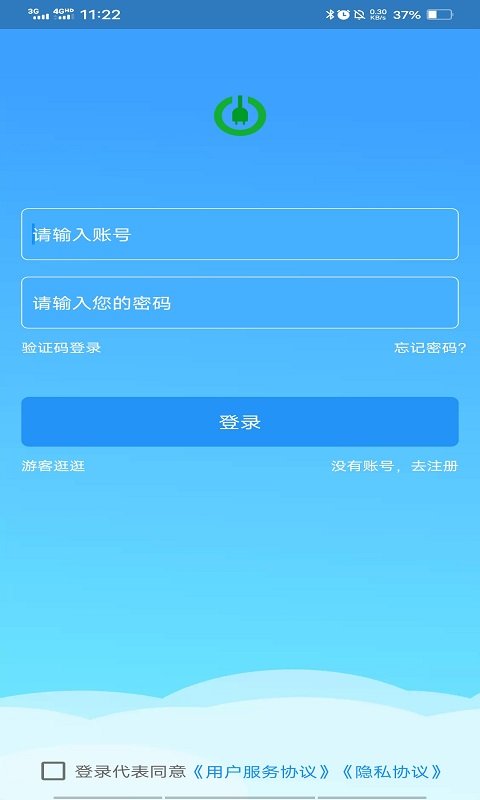 智谷超充无限制版截图3