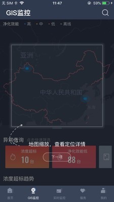 指尖上的环保免费版截图3