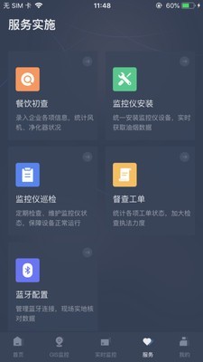 指尖上的环保免费版截图2