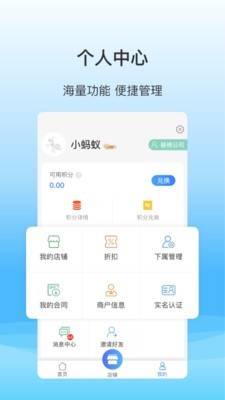 蚂蚁乐居云商平台网页版截图3