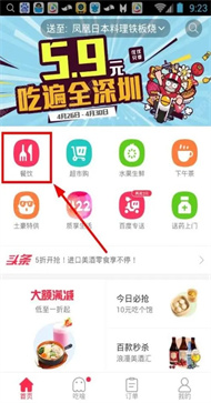 口碑外卖完整版截图3