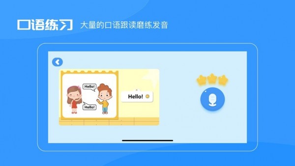 uskid英语完整版截图3