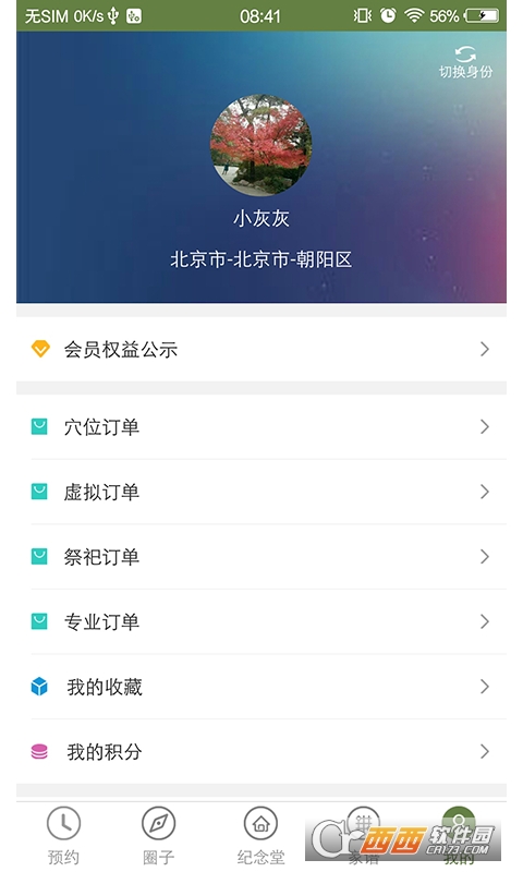 灵山后花园网页版截图3