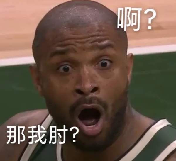 nba塔克表情包无限制版截图2