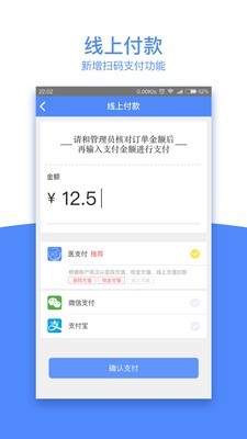 天下医家精简版截图2