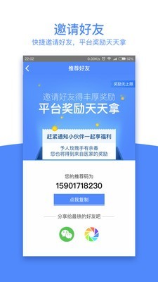 天下医家精简版截图3