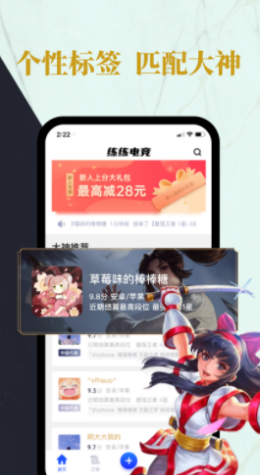 练练电竞无限制版截图3