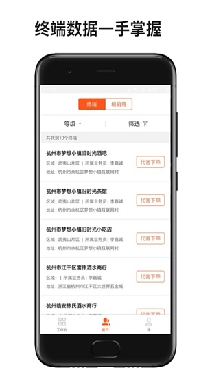 快马外勤无限制版截图3