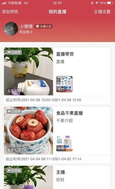 仓立得选品破解版截图2