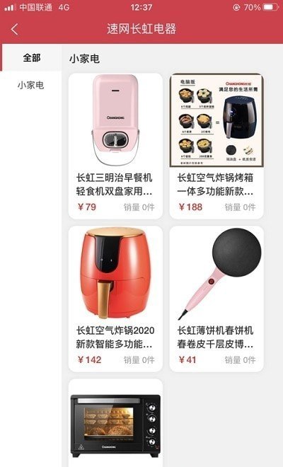 仓立得选品破解版截图3