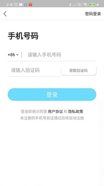 践康圈ios版截图2