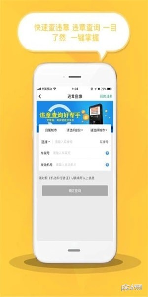 车贴ios版截图3