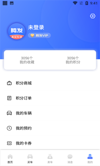 腾发二手车官方版截图4