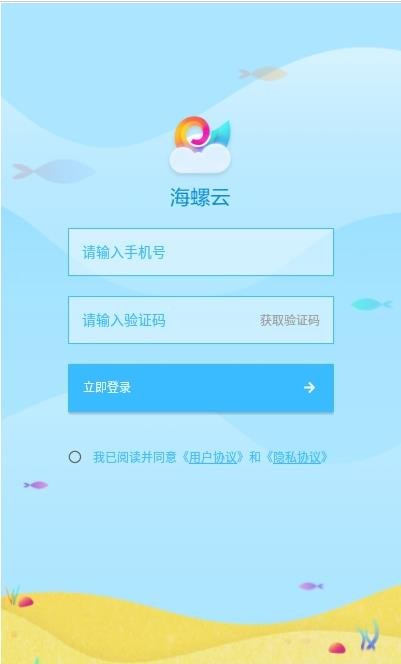 海螺云破解版截图3